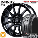 【取付対象】アイシス ノア 215/45R17 91W XL ブリヂストンレグノ GRV2 インターミラノ インフィニティ F12 BK/FP 17インチ 7.0J 5H114.3 サマータイヤホイールセット