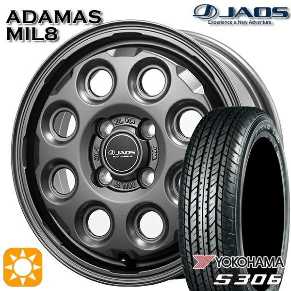 【取付対象】155/65R14 75S ヨコハマ S306 ジャオス アダマス MIL8 マットガンメタリック 14インチ 4.5J 4H100 サマータイヤホイールセット