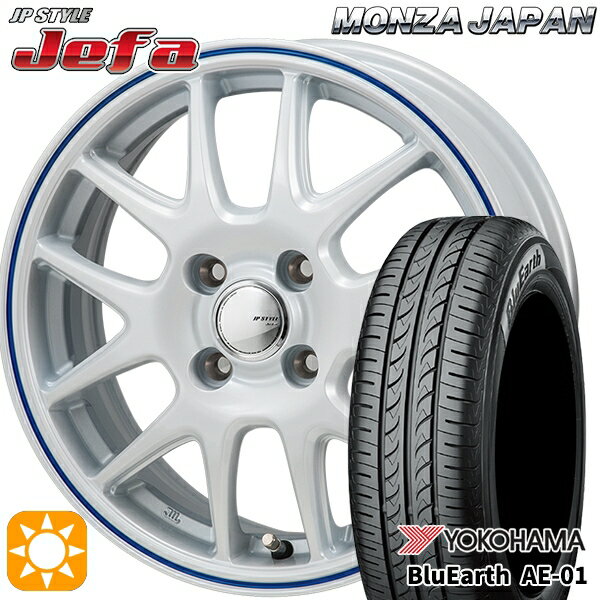 【取付対象】145/80R13 75S ヨコハマ ブルーアース AE01 モンツァ JPスタイル ジェファ パールホワイト/ブルーライン 13インチ 4.0J 4H100 サマータイヤホイールセット