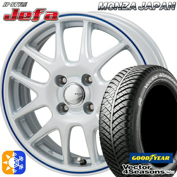 175/65R14 82H グッドイヤー ベクター フォーシーズンズ モンツァ JPスタイル ジェファ 14インチ 5.5J 4H100 パールホワイト/ブルーライン オールシーズンタイヤホイールセット