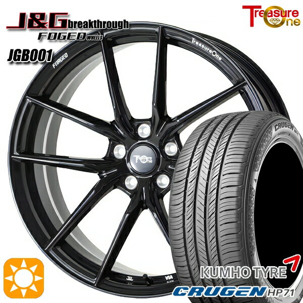 アウディ Q5 235/55R19 101V クムホ クルーゼン HP71 トレジャーワン 鍛造 J&Gブレイクスルー JGB001 ブラック 20インチ 8.0J 5H112 サマータイヤホイールセット