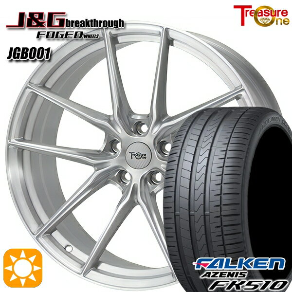 セレナ アクセラ 215/35R19 85Y XL ファルケン アゼニス FK510 トレジャーワン 鍛造 J&Gブレイクスルー JGB001 ブラッシュド 19インチ 8.0J 5H114.3 サマータイヤホイールセット