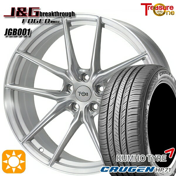 アウディ Q5 235/55R19 101V クムホ クルーゼン HP71 トレジャーワン 鍛造 J&Gブレイクスルー JGB001 ブラッシュド 20インチ 8.0J 5H112 サマータイヤホイールセット