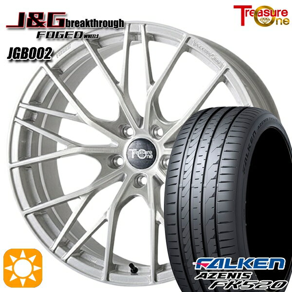 【取付対象】RAV4 245/45R20 103Y XL ファルケン アゼニス FK520 トレジャーワン 鍛造 J&Gブレイクスルー JGB002 ブラッシュド 20インチ 8.5J 5H114.3 サマータイヤホイールセット