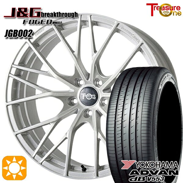 【取付対象】レクサスLH600h 245/40R20 99W XL ヨコハマ アドバンデシベル V553 トレジャーワン 鍛造 J&Gブレイクスルー JGB002 ブラッシュド 20インチ 8.5J 5H120 サマータイヤホイールセット