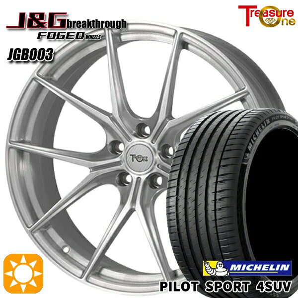 ベンツGクラス 275/50R20 113Y XL MO1 ミシュラン パイロットスポーツ4 SUV トレジャーワン 鍛造 J&Gブレイクスルー JGB003 ブラッシュド 20インチ 9.0J 5H130 サマータイヤホイールセット