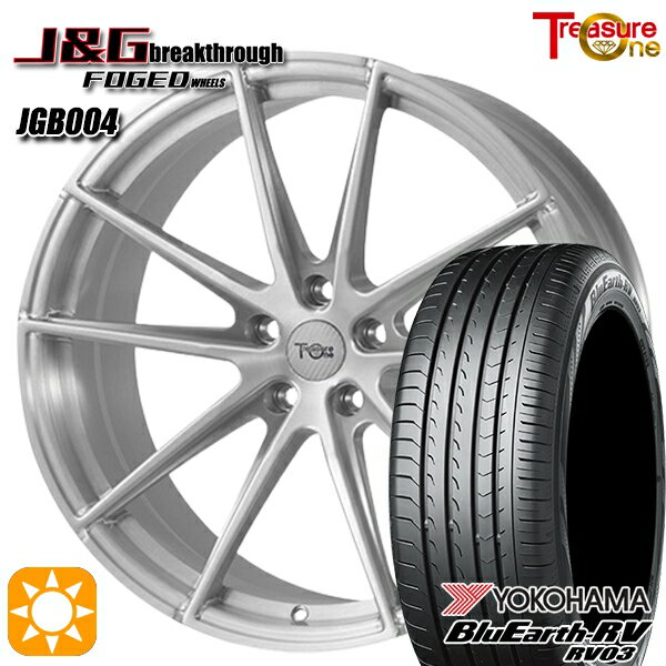【取付対象】245/35R20 95W XL ヨコハマ ブルーアース RV03 トレジャーワン 鍛造 J&Gブレイクスルー JGB004 ブラッシュド 20インチ 8.5J 5H114.3 サマータイヤホイールセット