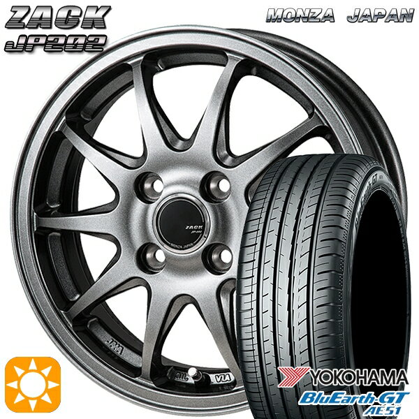 【18日限定!ダイヤモンド会員限定P13倍!】 175/65R14 82H ヨコハマ ブルーアースGT AE51 モンツァ ザック JP202 ブラックシルバー 14インチ 5.5J 4H100 サマータイヤホイールセット