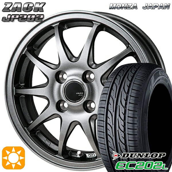 【取付対象】アクア ヴィッツ 165/70R14 81S ダンロップ エナセーブ EC202L モンツァ ザック JP202 ブラックシルバー 14インチ 5.5J 4H100 サマータイヤホイールセット