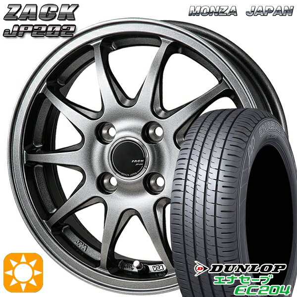 【18日限定!ダイヤモンド会員限定P13倍!】 165/50R15 76V XL ダンロップ エナセーブ EC204 モンツァ ザック JP202 ブラックシルバー 15インチ 4.5J 4H100 サマータイヤホイールセット