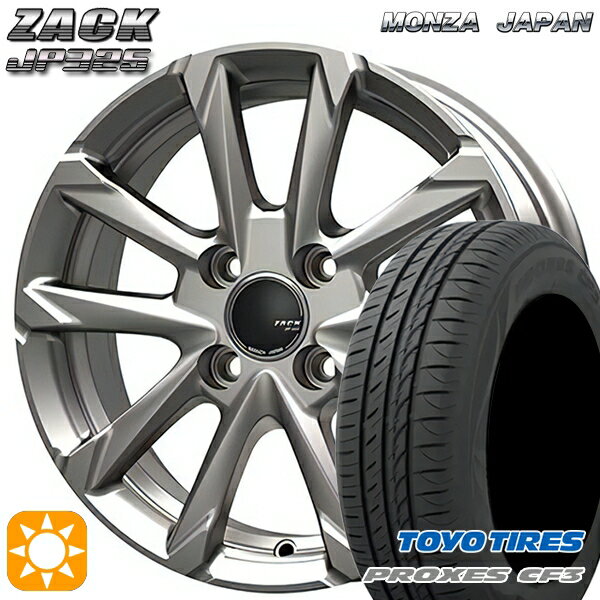 【18日限定!ダイヤモンド会員限定P13倍!】 165/55R14 72V トーヨー プロクセス CF3 MONZA ザック JP325 ブライトシルバー 14インチ 4.5J 4H100 サマータイヤホイールセット