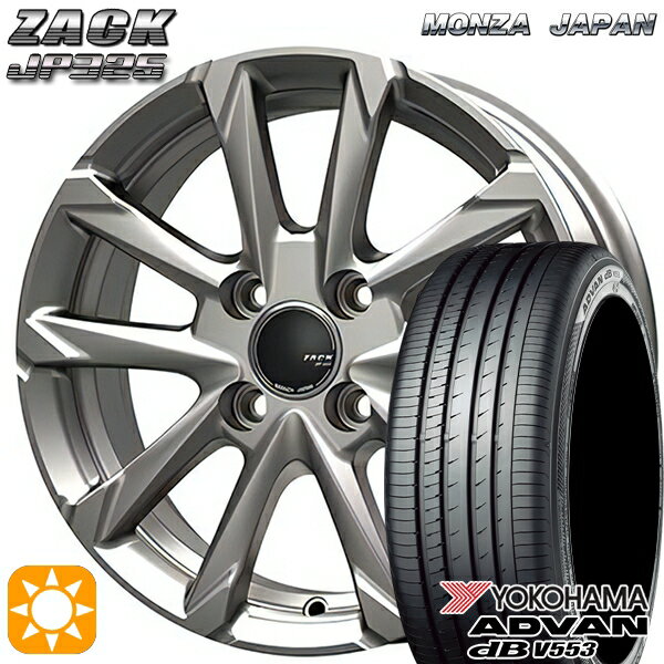 【取付対象】165/55R15 75V ヨコハマ アドバンデシベル V553 MONZA ザック JP325 ブライトシルバー 15インチ 4.5J 4H100 サマータイヤホイールセット