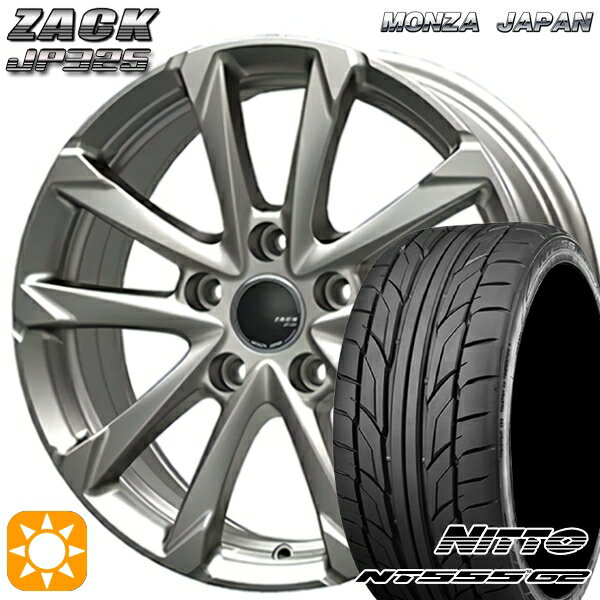 【取付対象】215/50R17 95W XL ニットー NT555 G2 MONZA ザック JP325 ブライトシルバー 17インチ 7.0J 5H114.3 サマータイヤホイールセット