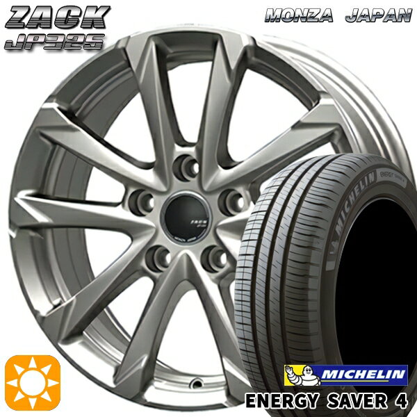 【18日限定!ダイヤモンド会員限定P13倍!】 205/65R15 99H XL ミシュラン エナジーセイバー4 MONZA ザック JP325 ブライトシルバー 15インチ 6.0J 5H114.3 サマータイヤホイールセット