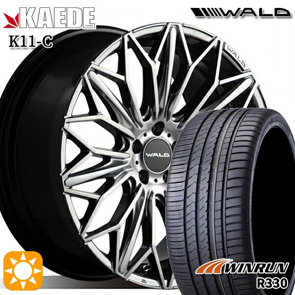 【18日限定!ダイヤモンド会員限定P13倍!】 225/35R20 93W XL ウィンラン R330 WALD カエデ K11-C ハイパーシルバー 20インチ 8.5J 5H114.3 サマータイヤホイールセット