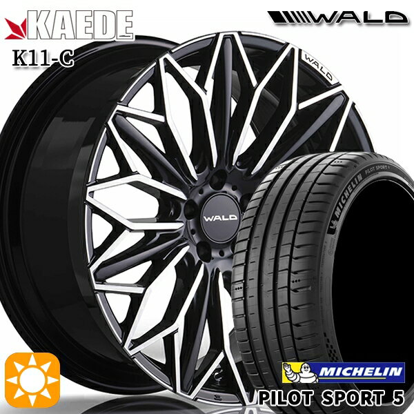 【取付対象】245/35R20 95Y XL ミシュラン パイロットスポーツ5 WALD カエデ K11-C ブラックポリッシュ 20インチ 8.5J 5H114.3 サマータイヤホイールセット