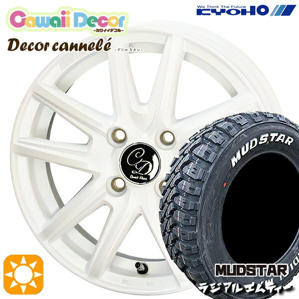 【取付対象】アゲトラ 165/65R14 79S マッドスター ラジアル M/T ホワイトレター KYOHO カワイイデコル カヌレ ルミエールホワイト 14インチ 4.5J 4H100 サマータイヤホイールセット