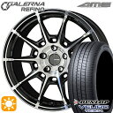 【取付対象】225/40R18 92W XL ダンロップ ビューロ VE304 KYOHO ガレルナ ルフィーノ ブラックポリッシュ 18インチ 7.5J 5H114.3 サマータイヤホイールセット