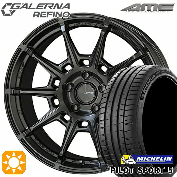 【18日限定!ダイヤモンド会員限定P13倍!】 215/40R18 89Y XL ミシュラン パイロットスポーツ5 KYOHO ガレルナ ルフィーノ マットブラック 18インチ 7.5J 5H114.3 サマータイヤホイールセット