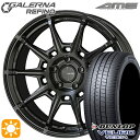 フラッシュクーポン対象★225/60R18 104V XL ダンロップ ビューロ VE304 KYOHO ガレルナ ルフィーノ マットブラック 18インチ 7.5J 5H114.3 サマータイヤホイールセット