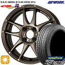 【取付対象】195/45R16 84W XL グッドイヤー イーグル LSEXE WORK エモーション CR極 アッシュドチタン 16インチ 6.5J 4H100 サマータイヤホイールセット