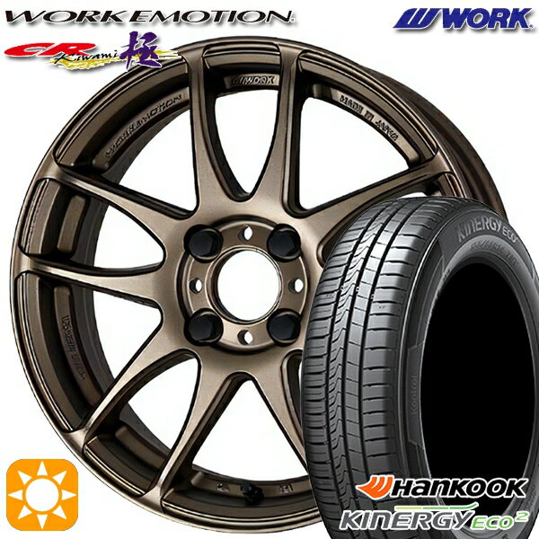 【取付対象】165/50R15 72V ハンコック KlnERGy ECO2 K435 WORK エモーション CR極 アッシュドチタン 15インチ 5.0J 4H100 サマータイヤホイールセット