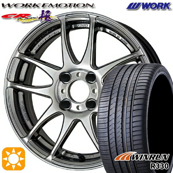 【取付対象】195/40R17 81W XL ウィンラン R330 WORK エモーション CR極 グリミットシルバー 17インチ 7.0J 4H100 サマータイヤホイールセット