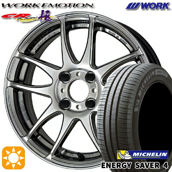 【取付対象】195/50R16 88V XL ミシュラン エナジーセイバー4 WORK エモーション CR極 グリミットシルバー 16インチ 6.5J 4H100 サマータイヤホイールセット
