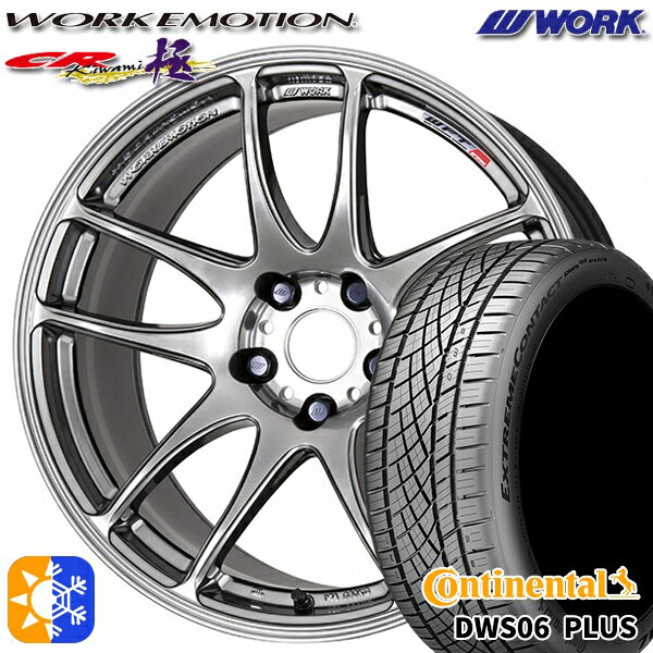 215/40R18 89Y XL コンチネンタル DWS06+ WORK エモーション CR極 グリミットシルバー 18インチ 7.5J 5H114.3 オールシーズンタイヤホイールセット