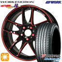 【取付対象】215/45R17 91W XL ヨコハマ ブルーアースGT AE51 WORK エモーション CR極 Kurenai 17インチ 7.0J 5H114.3 サマータイヤホイールセット