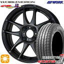 【取付対象】195/45R16 84V XL クムホ エクスタ HS52 WORK エモーション CR極 マットブラック 16インチ 6.5J 4H100 サマータイヤホイールセット