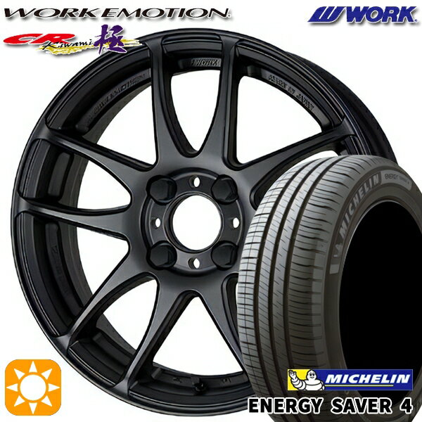 【取付対象】165/55R15 75V ミシュラン エナジーセイバー4 WORK エモーション CR極 マットブラック 15インチ 5.0J 4H100 サマータイヤホイールセット