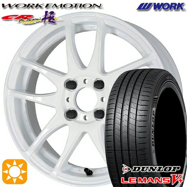 【取付対象】195/45R16 80W ダンロップ ルマン5+ WORK エモーション CR極 ホワイト 16インチ 6.5J 4H100 サマータイヤホイールセット