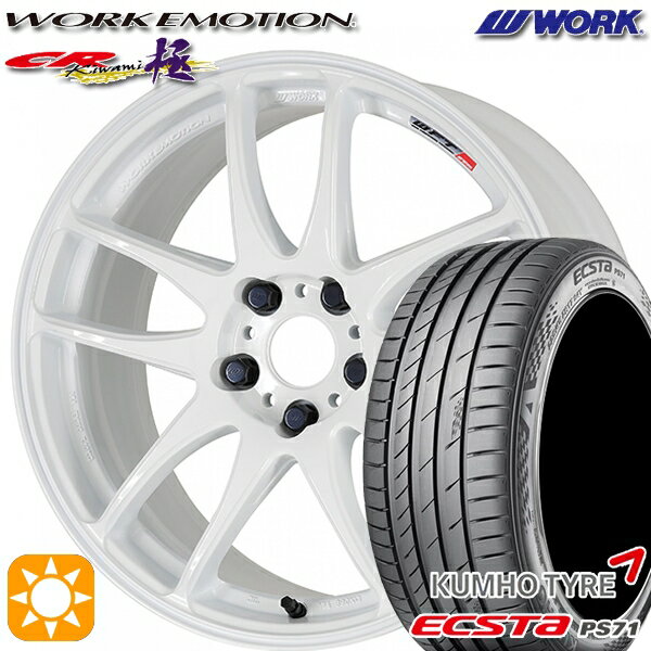 【取付対象】215/50R17 95W XL クムホ エクスタ PS71 WORK エモーション CR極 ホワイト 17インチ 7.0J 5H100 サマータイヤホイールセット