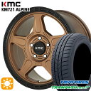 【取付対象】215/60R16 95H トーヨー トランパス mp7 KMC KM721 ALPINE MATTEBRONZE with BLACKLIP 16インチ 7.0J 5H114.3 サマータイヤホイールセット