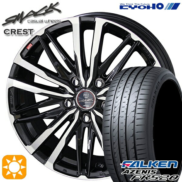 【取付対象】225/45R18 95Y XL ファルケン アゼニス FK520 KYOHO スマック クレスト 18インチ 7.0J 5H114.3 サマータイヤホイールセット