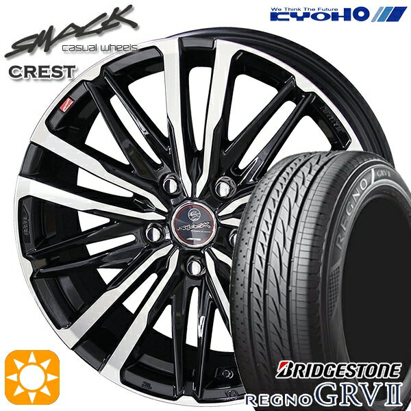 【18日限定!ダイヤモンド会員限定P13倍!】 カムリ ヴェゼル 215/55R17 94V ブリヂストン レグノ GRV2 KYOHO スマック クレスト 17インチ 7.0J 5H114.3 サマータイヤホイールセット