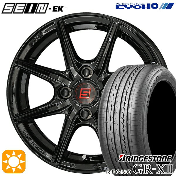 最大2,000円OFFクーポン★175/65R14 82H ブリヂストン レグノ GRX2 KYOHO ザイン EK　EINEK[フローフォーミング製法] ブラック 14インチ 5.5J 4H100 サマータイヤホイールセット