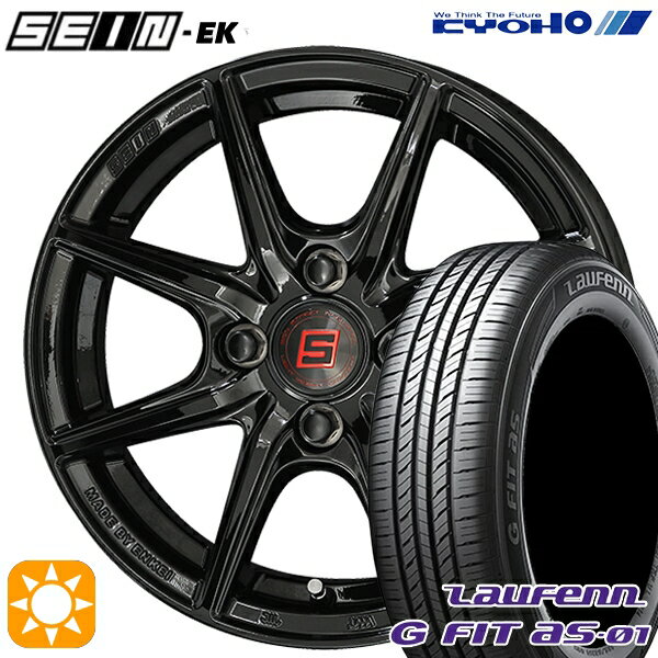 5/15ポイント5倍★175/65R14 82T ラウフェン G FIT as-01 LH42 KYOHO ザイン EK　EINEK[フローフォーミング製法] ブラック 14インチ 5.5J 4H100 サマータイヤホイールセット