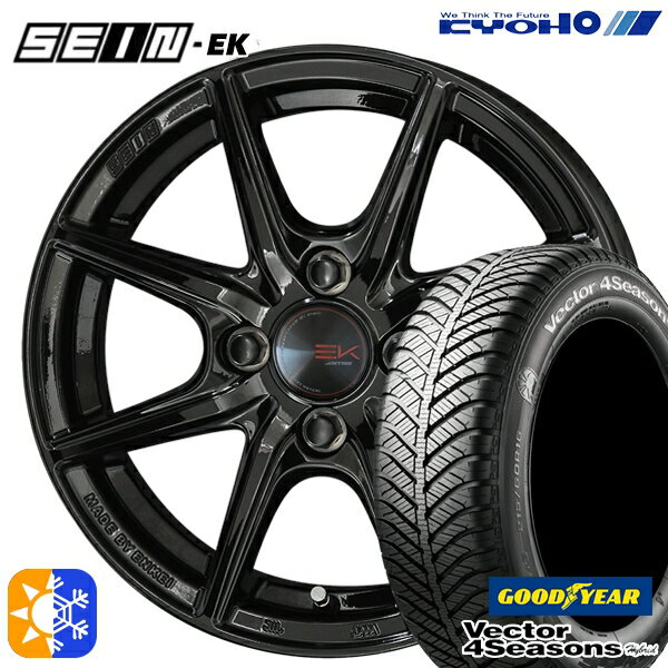 175/70R14 84H グッドイヤー ベクター フォーシーズンズ KYOHO ザイン EK 14インチ 5.5J 4H100 ブラック [ENKEI製 フローフォーミング製法] オールシーズンタイヤホイールセット