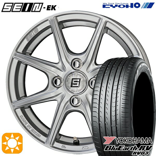 【18日限定!ダイヤモンド会員限定P13倍!】 165/60R14 75H ヨコハマ ブルーアース RV03 KYOHO ザイン EK EINEK[フローフォーミング製法] シルバー 14インチ 4.5J 4H100 サマータイヤホイールセット