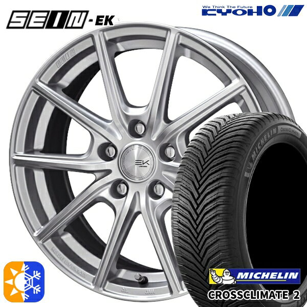 205/55R16 94V XL ミシュラン クロスクライメート2 KYOHO ザイン EK EINEK[フローフォーミング製法] シルバー 16インチ 6.5J 5H114.3 オールシーズンタイヤホイールセット