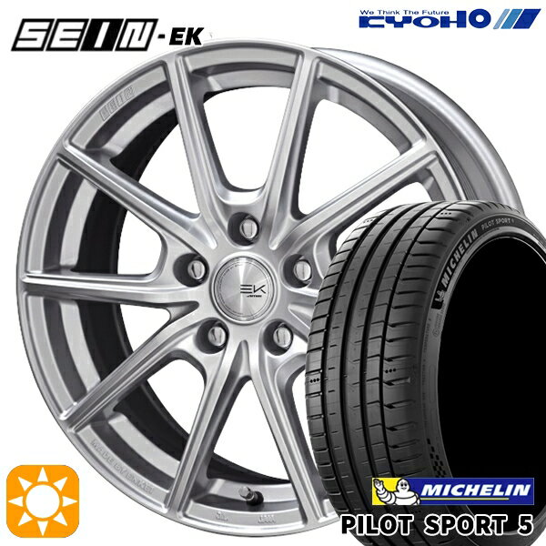 【取付対象】215/55R17 98Y XL ミシュラン パイロットスポーツ5 KYOHO SEIN EK ENKEI [フローフォーミング製法] シルバー 17インチ 7.0J 5H114.3 +42 サマータイヤホイールセット