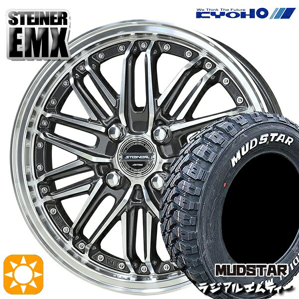 【取付対象】ハスラー ソリオ 165/60R15 77S マッドスター ラジアル M/T ホワイトレター KYOHO シュタイナー EMX 15インチ 4.5J 4H100 +45 サマータイヤホイールセット