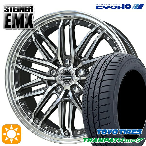 【取付対象】225/55R18 98V トーヨー トランパス mp7 KYOHO シュタイナー EMX 18インチ 7.5J 5H114.3 +45 サマータイヤホイールセット