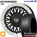 【取付対象】アクア ヤリス 195/45R17 81W ダンロップ ルマン5+ KYOHO シュタイナー FTX オニキスブラック×リムポリッシュ 17インチ 6.5J 4H100 サマータイヤホイールセット