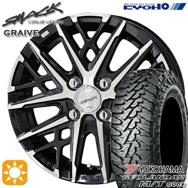 【取付対象】165/65R14 81/78Q ヨコハマ ジオランダー M/T G003 KYOHO スマック グレイブ 14インチ 4.5J 4H100 サマータイヤホイールセット