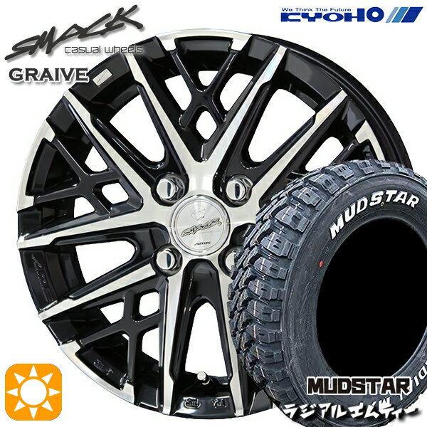 【取付対象】155/65R13 73S マッドスター ラジアル M/T ホワイトレター KYOHO スマック グレイブ 13インチ 4.0J 4H100 サマータイヤホイールセット