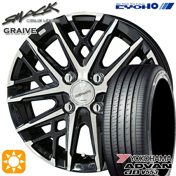 【取付対象】155/65R14 75H ヨコハマ アドバンデシベル V553 KYOHO スマック グレイブ 14インチ 4.5J 4H100 サマータイヤホイールセット