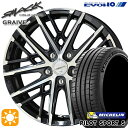 【取付対象】アイシス ノア 215/45R17 91Y XL ミシュラン パイロットスポーツ5 KYOHO スマック グレイブ 17インチ 7.0J 5H114.3 サマータイヤホイールセット